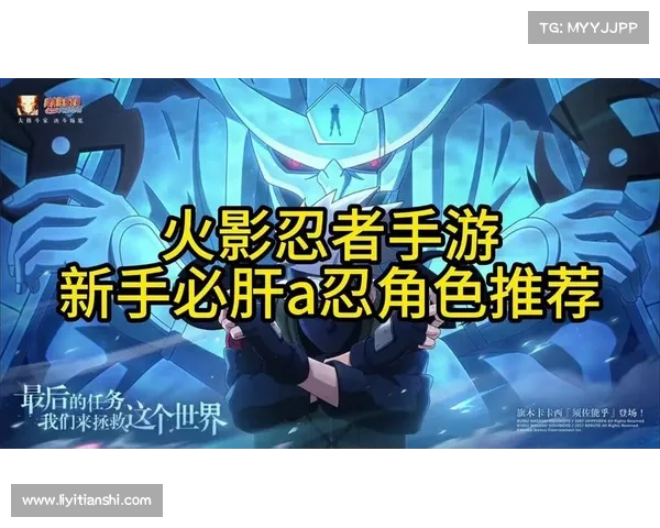 火影手游限定忍者大集结,尽享忍界风云之战 火影手游限定忍者大集结,尽享忍界风云之战