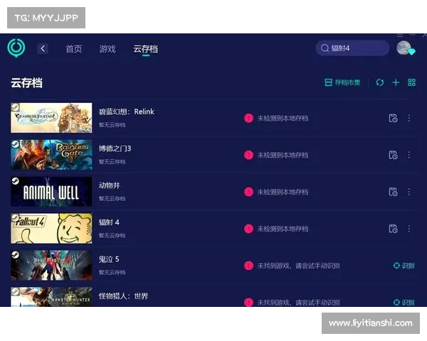 电脑游戏存档文件位置如何查找