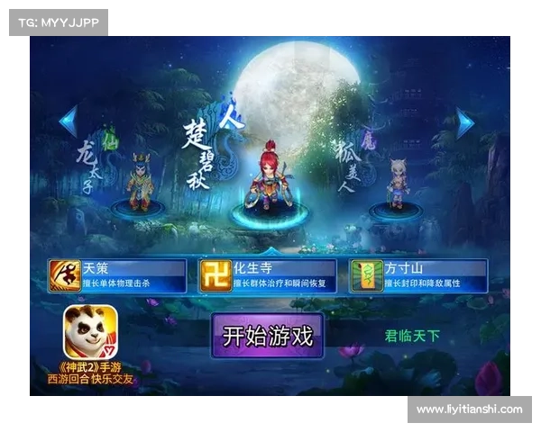 神武手游论坛：分享攻略心得，共创江湖奇缘