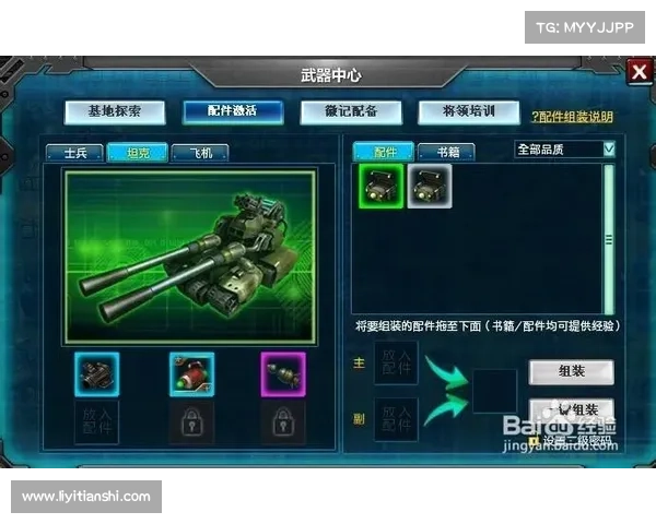 红警大战：配件升级为核心