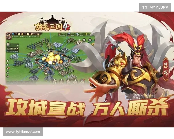 胡莱三国:煮酒论英雄,豪杰争锋 胡莱三国:煮酒论英雄,豪杰争锋