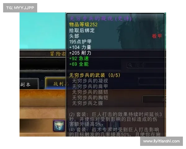 魔兽世界278装备制作:完美打造最强装备 魔兽世界278装备制作:完美打造最强装备